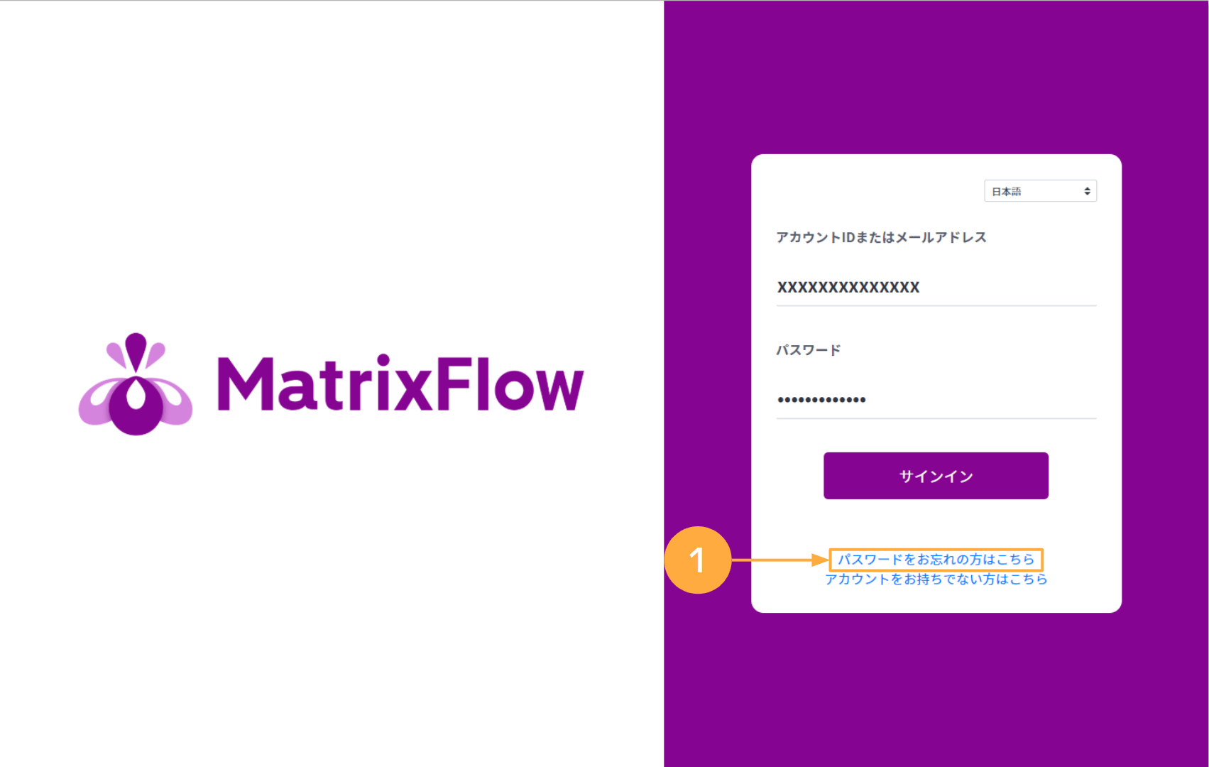 ログイン前パスワード変更1