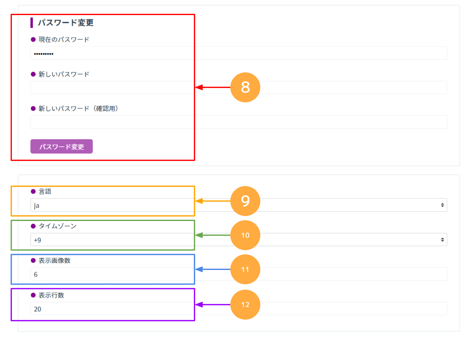 アカウント情報3.png