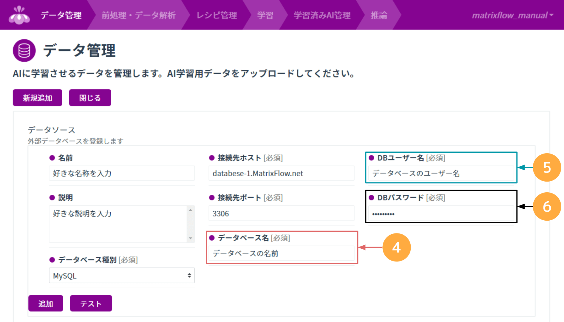 データベース登録画面2