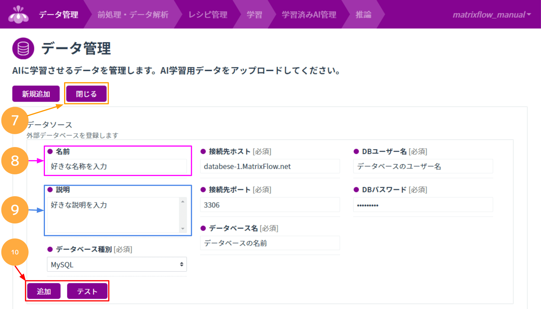 データベース登録画面3