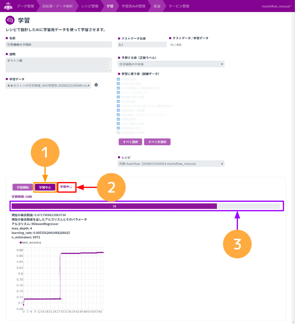 学習中1.png