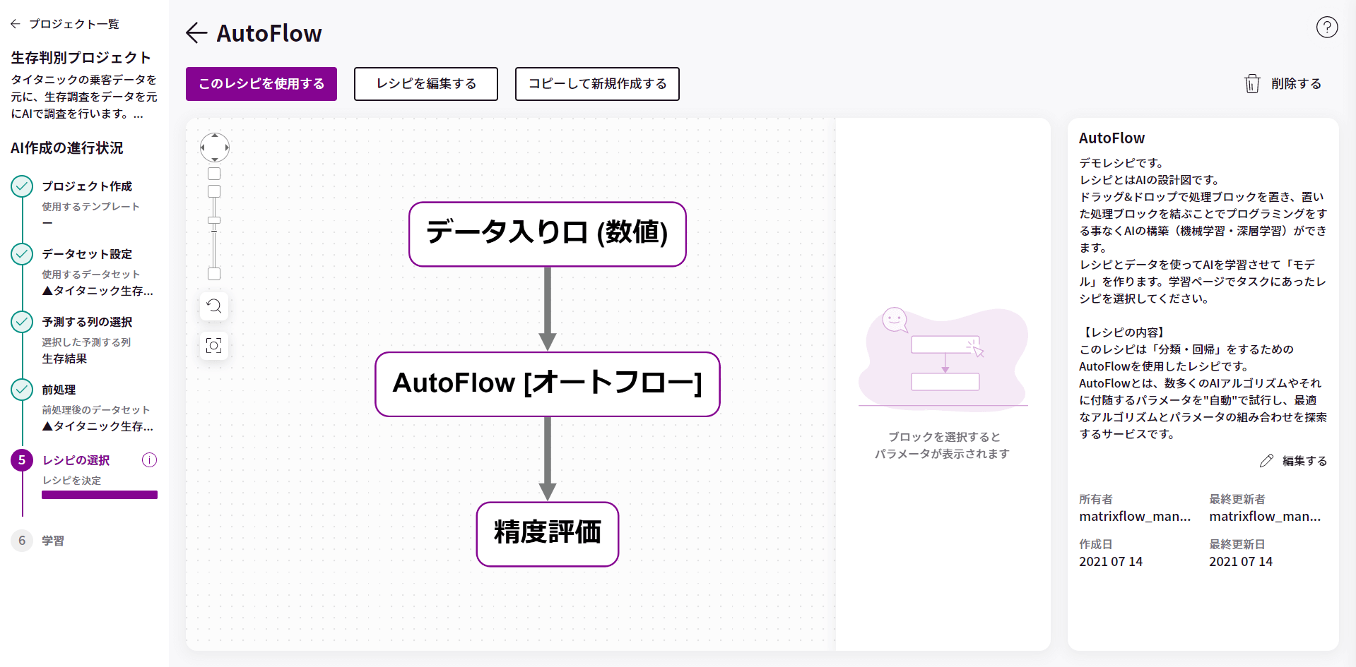 AutoFlowとは_1-1.png