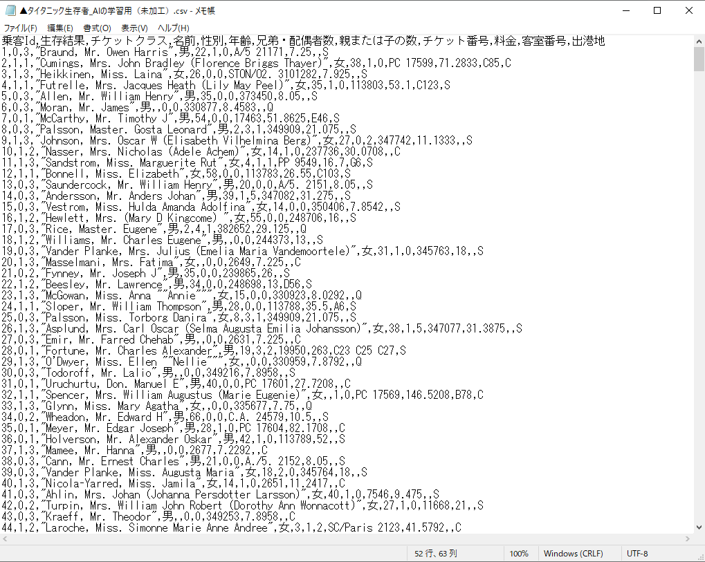 データの形式について_3.png