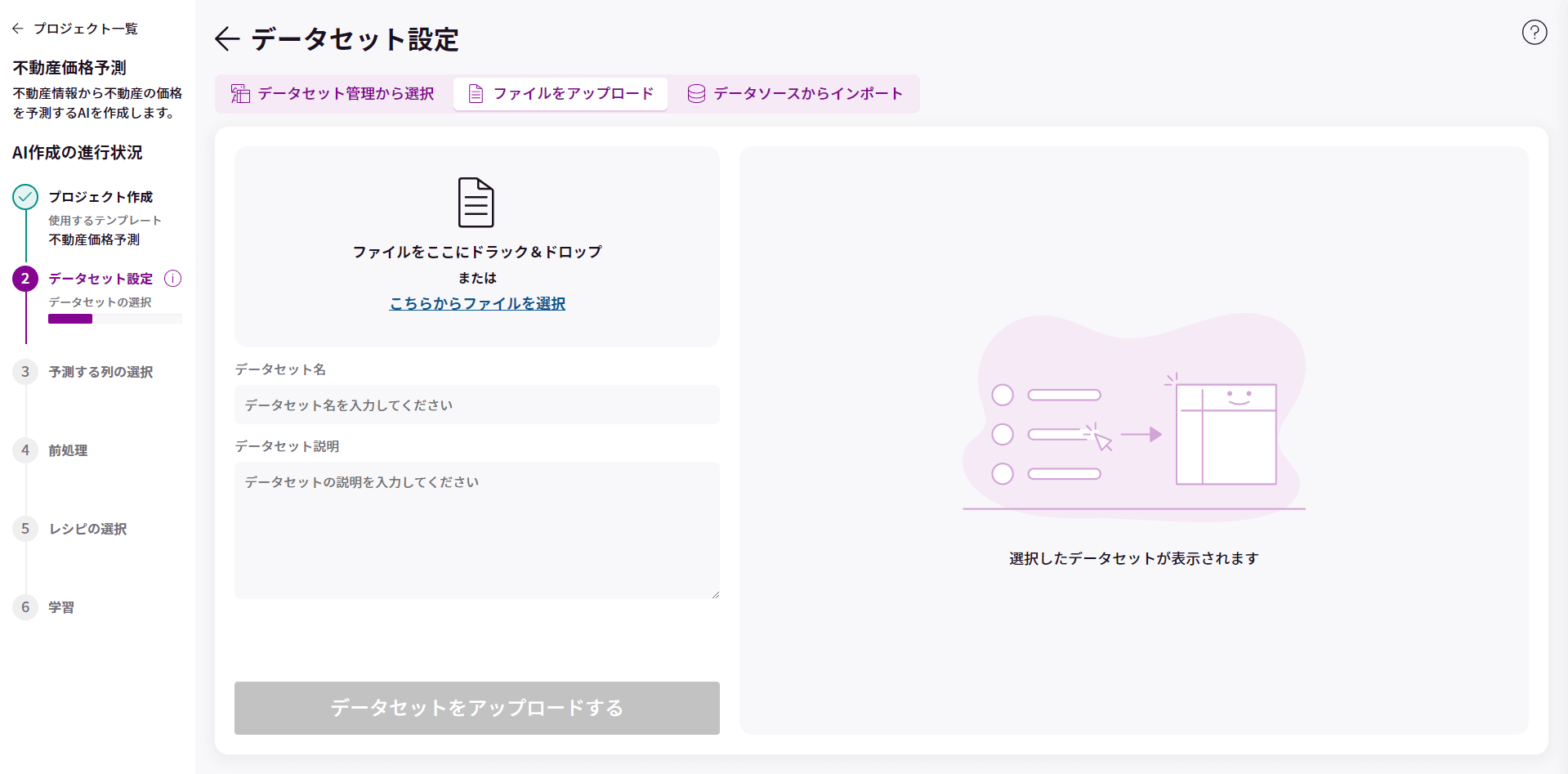 ファイルをアップロード_1.png