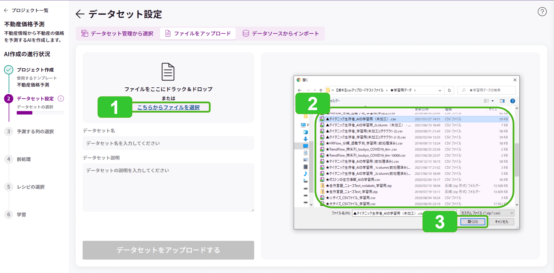 ファイルをアップロード_2.png