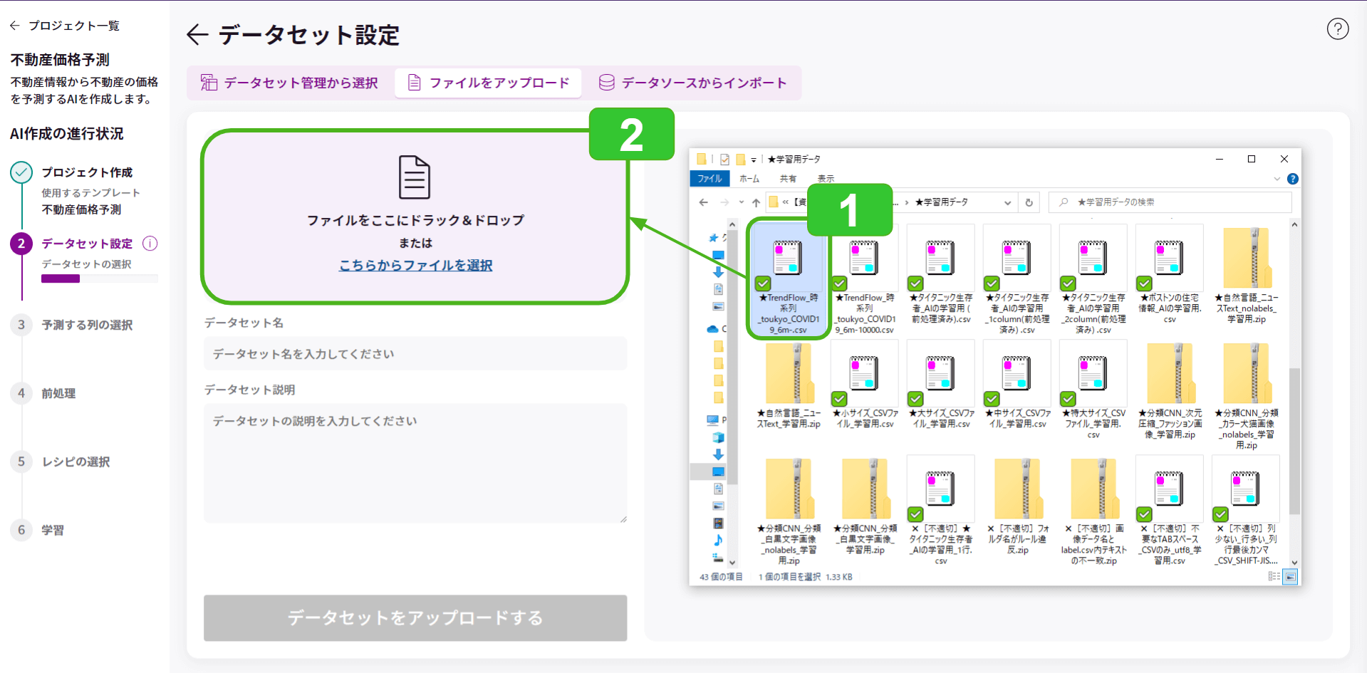 ファイルをアップロード_3.png