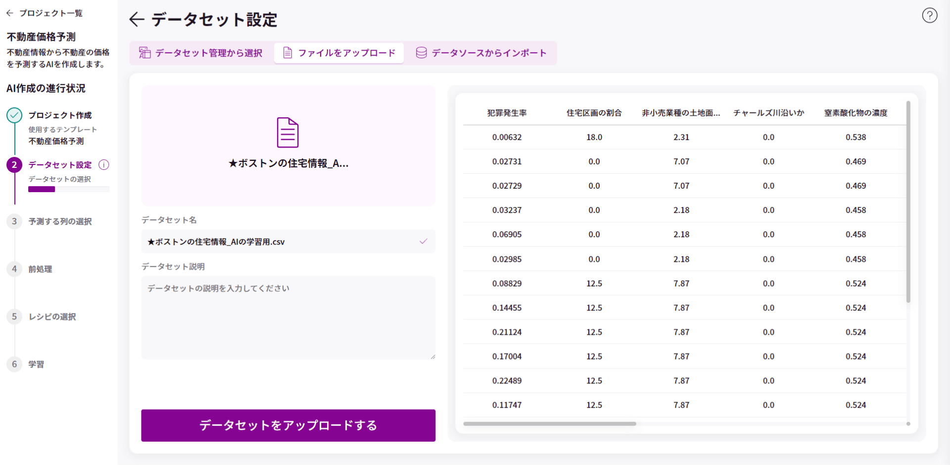 ファイルをアップロード_4.png