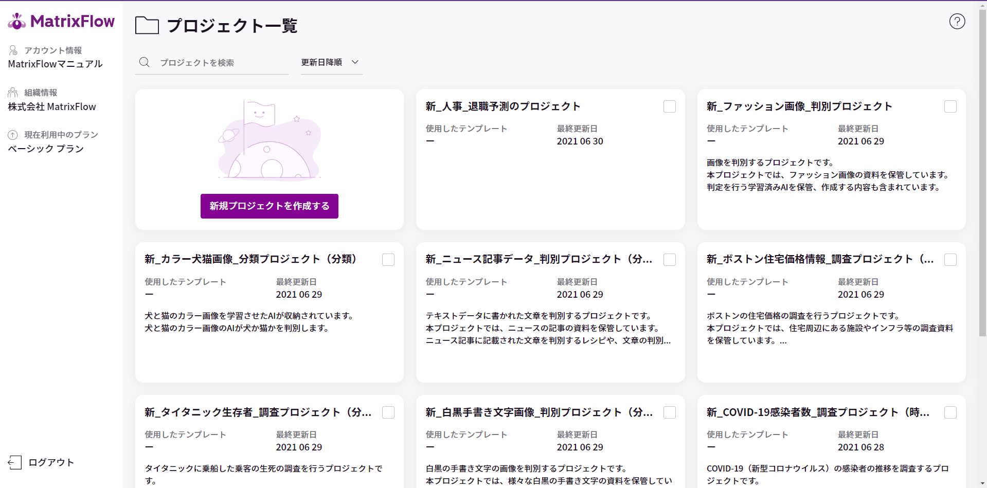 プロジェクト_1.png