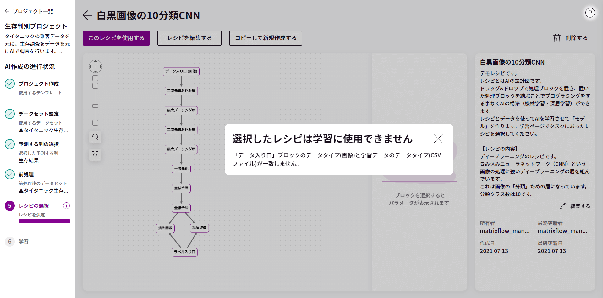 レシピの詳細画面_3.png