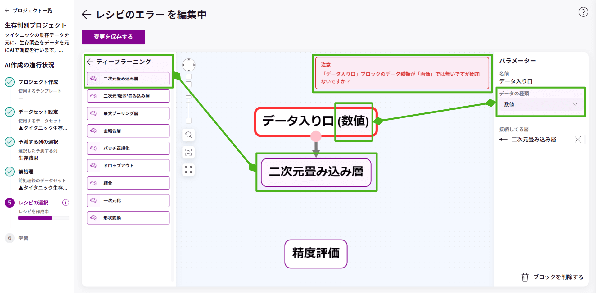 レシピの詳細画面_er1.png