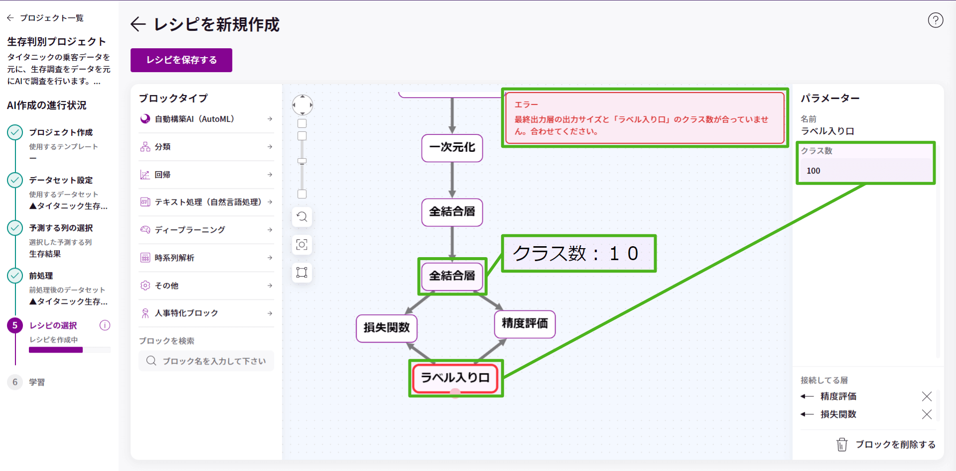 レシピの詳細画面_er2.png