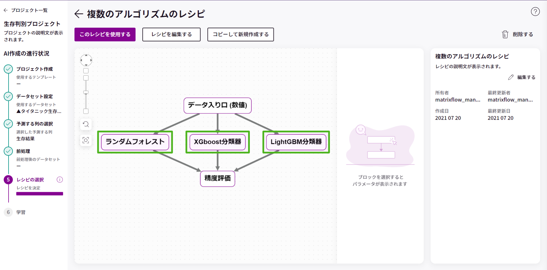 他のAIを確認する_3.png