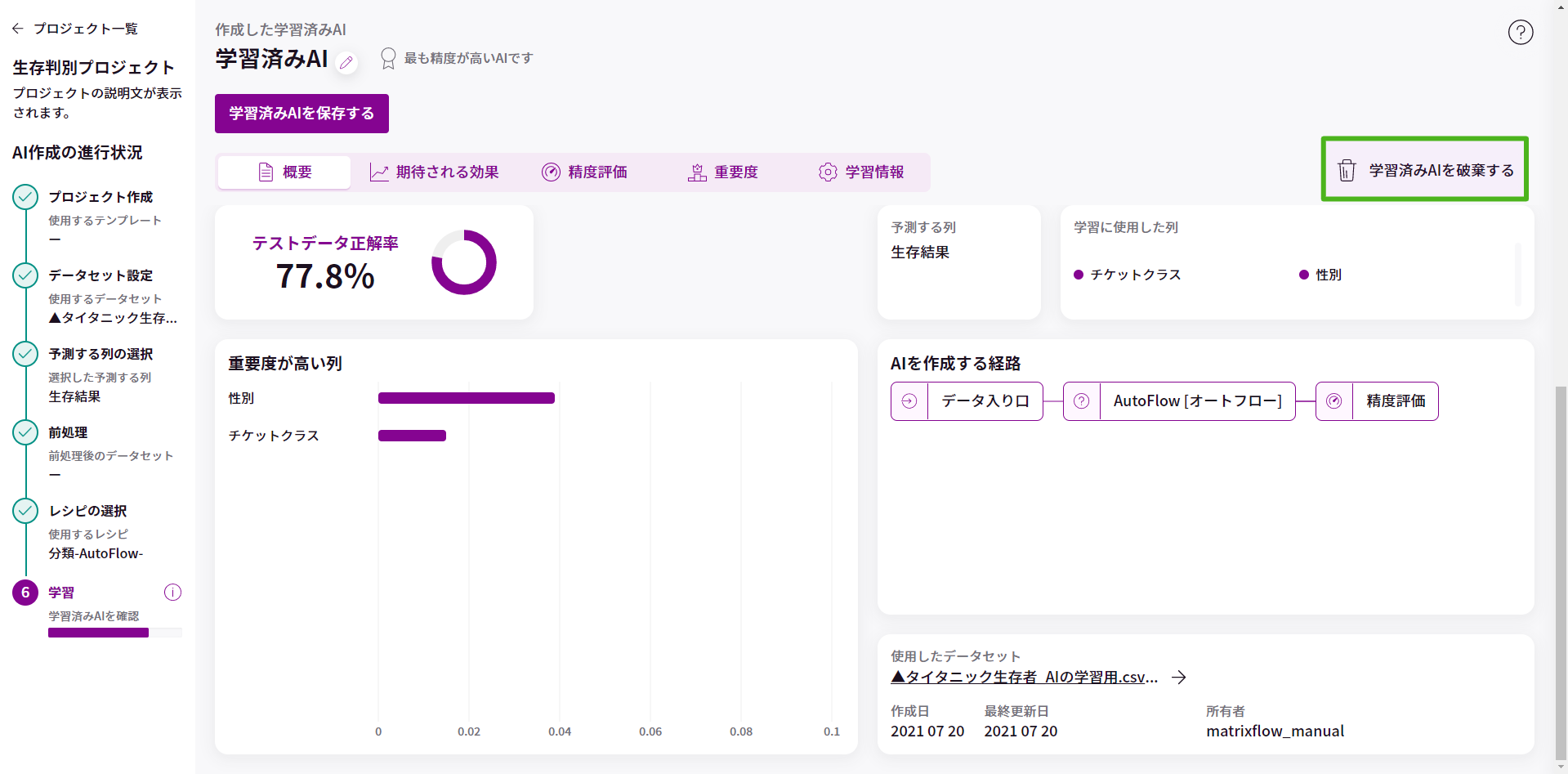 再学習_1.png