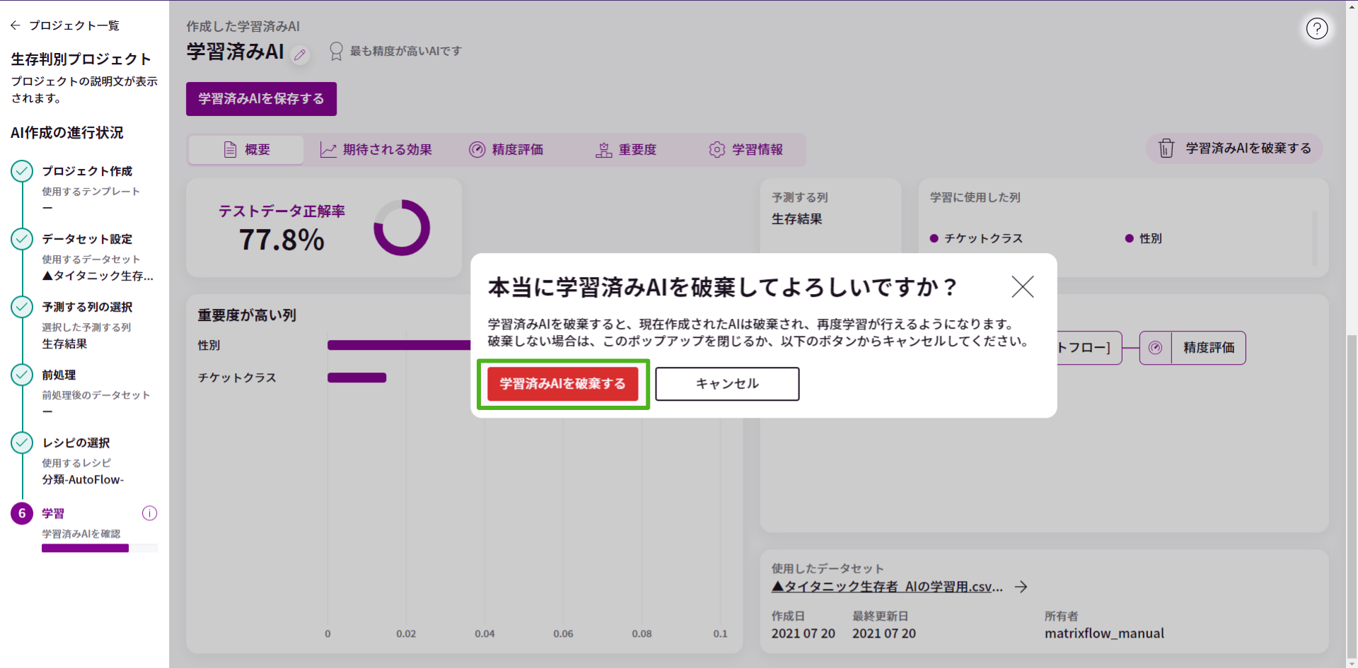 再学習_2.png