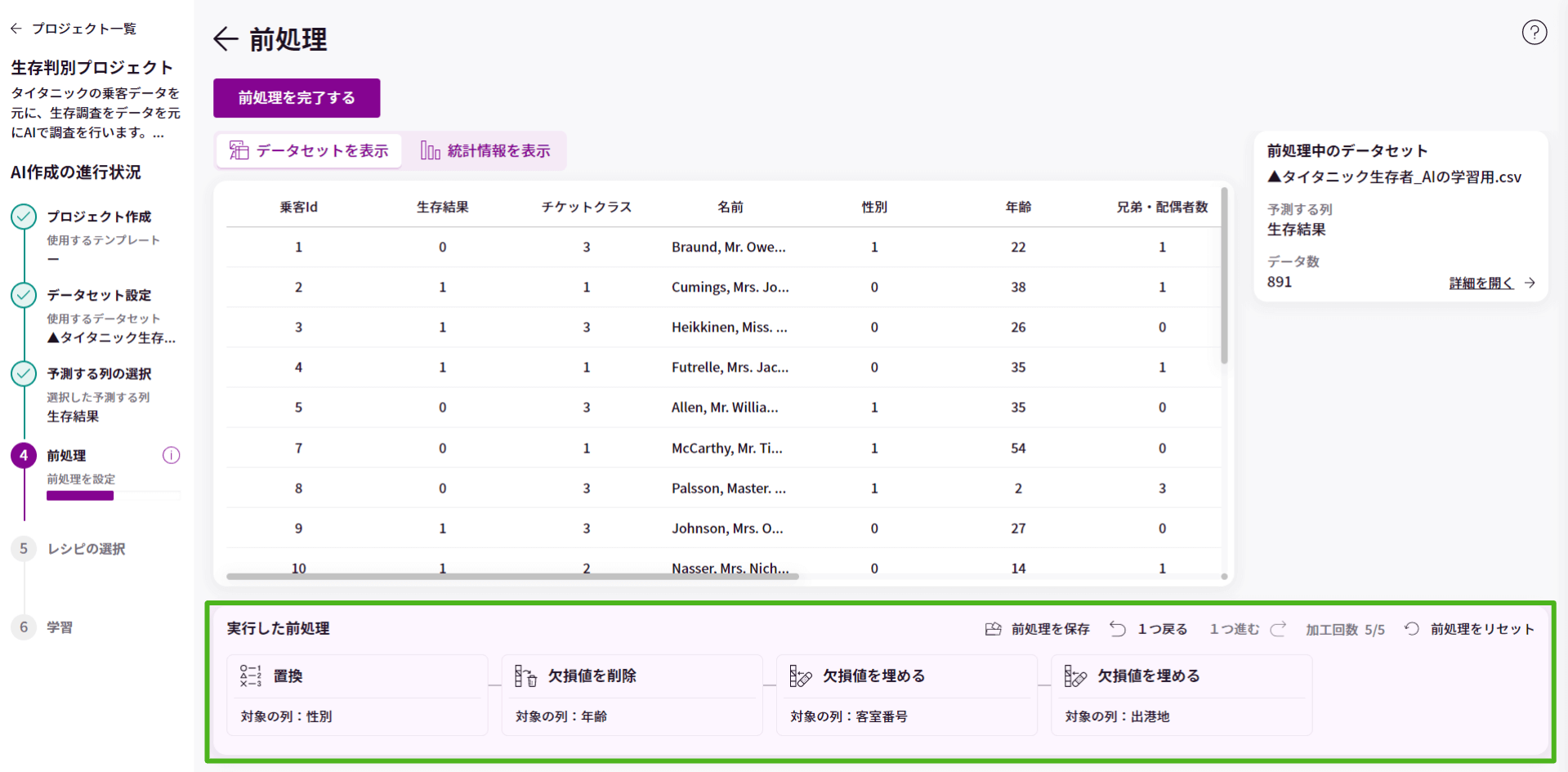 前処理の保存_2.png