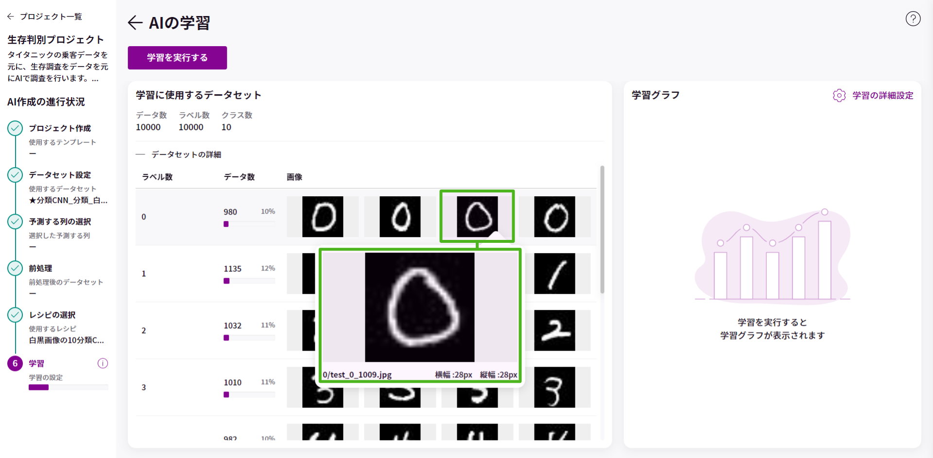 学習に使用するデータセット_2.png