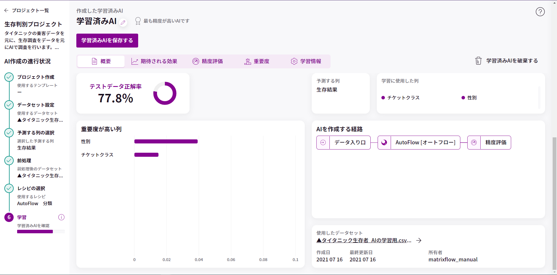 学習完了_1.png