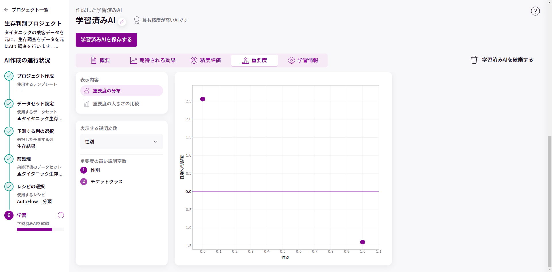 学習完了_5.png