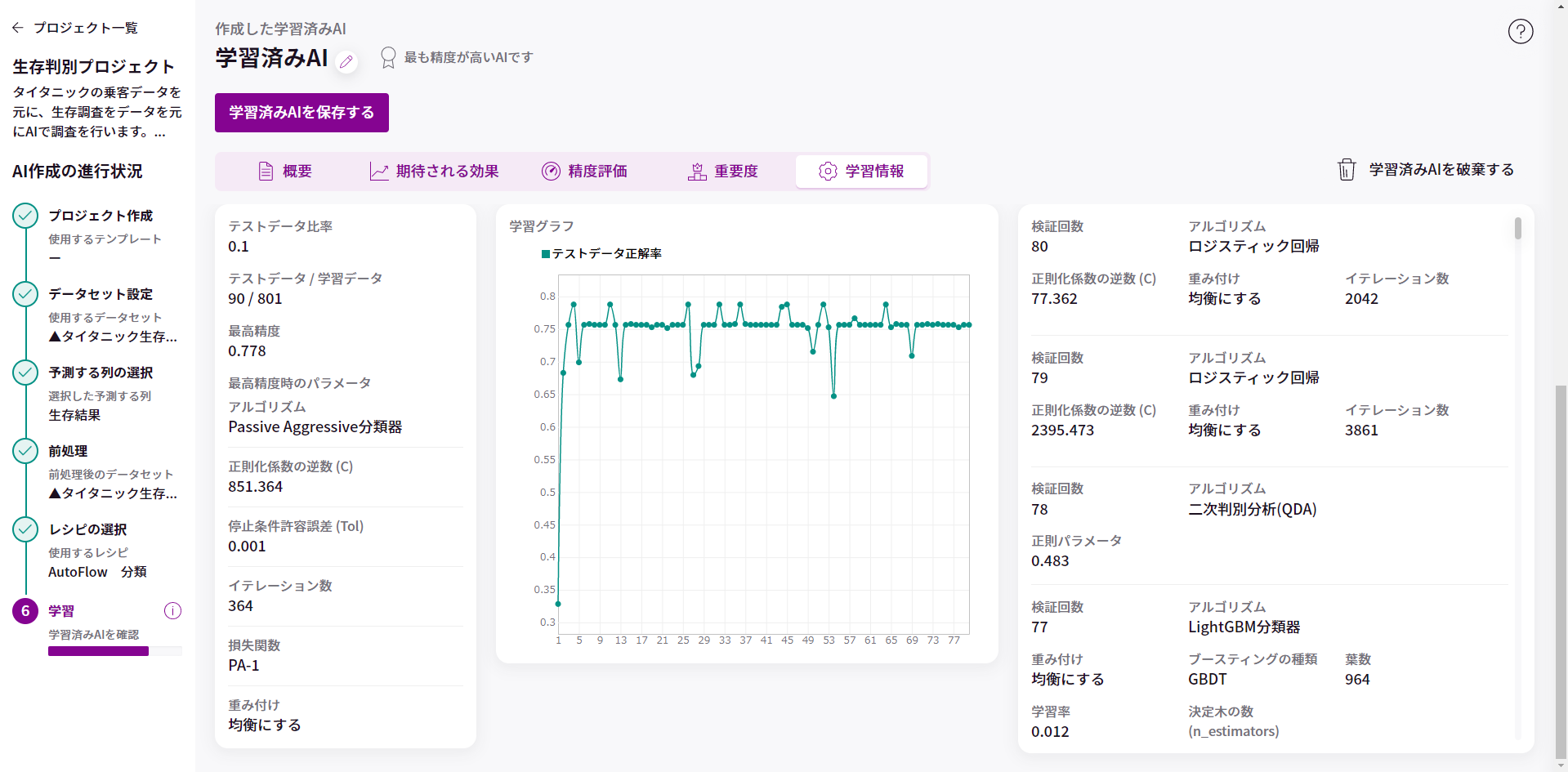 学習完了_6.png