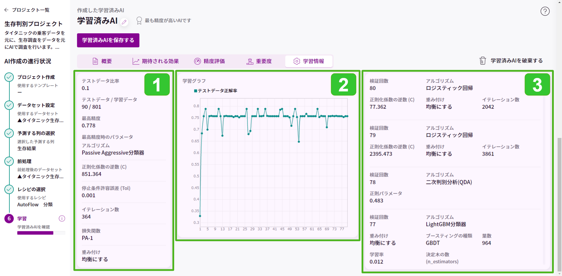 学習情報_1.png