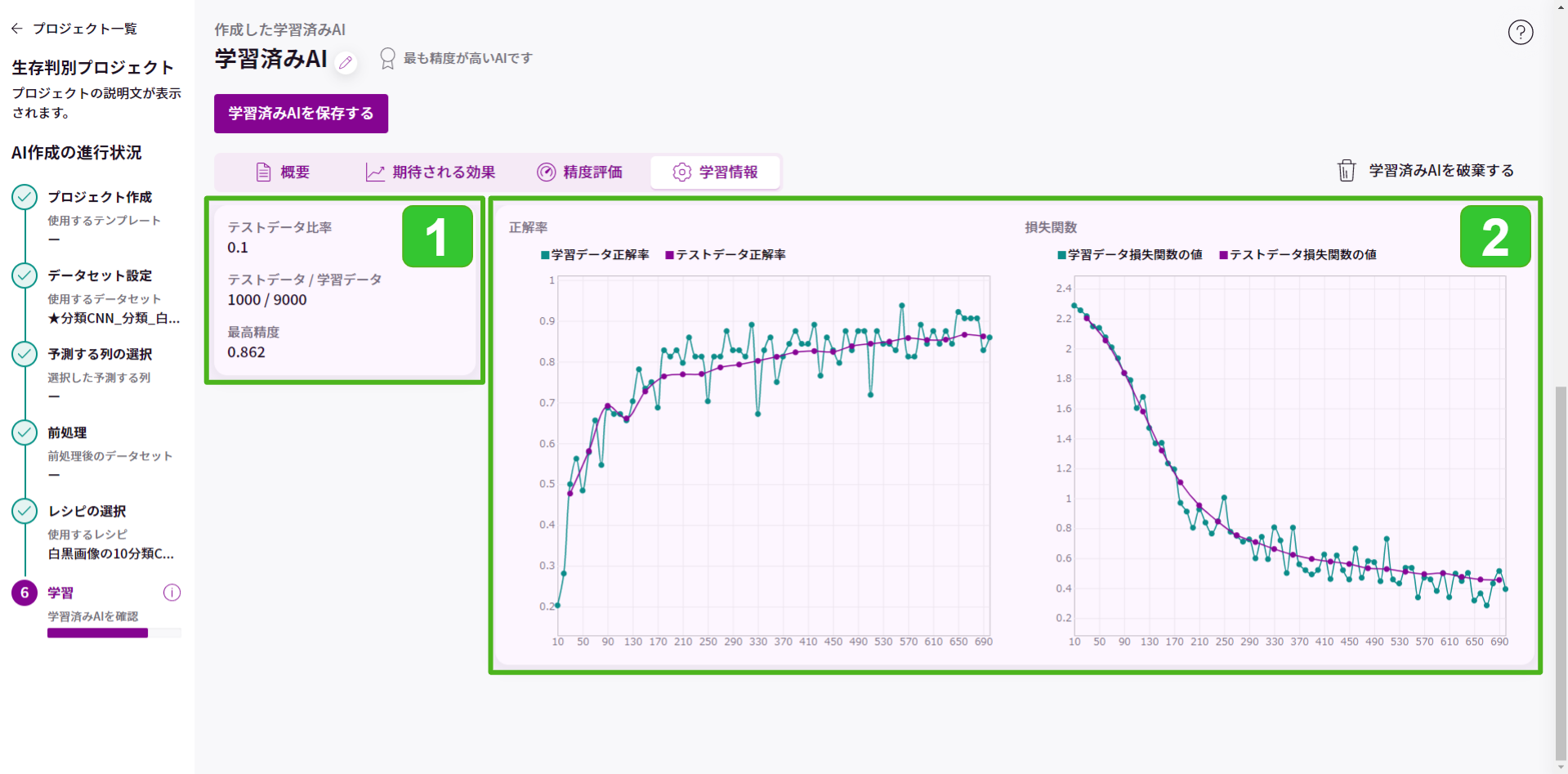 学習情報_dl1.png