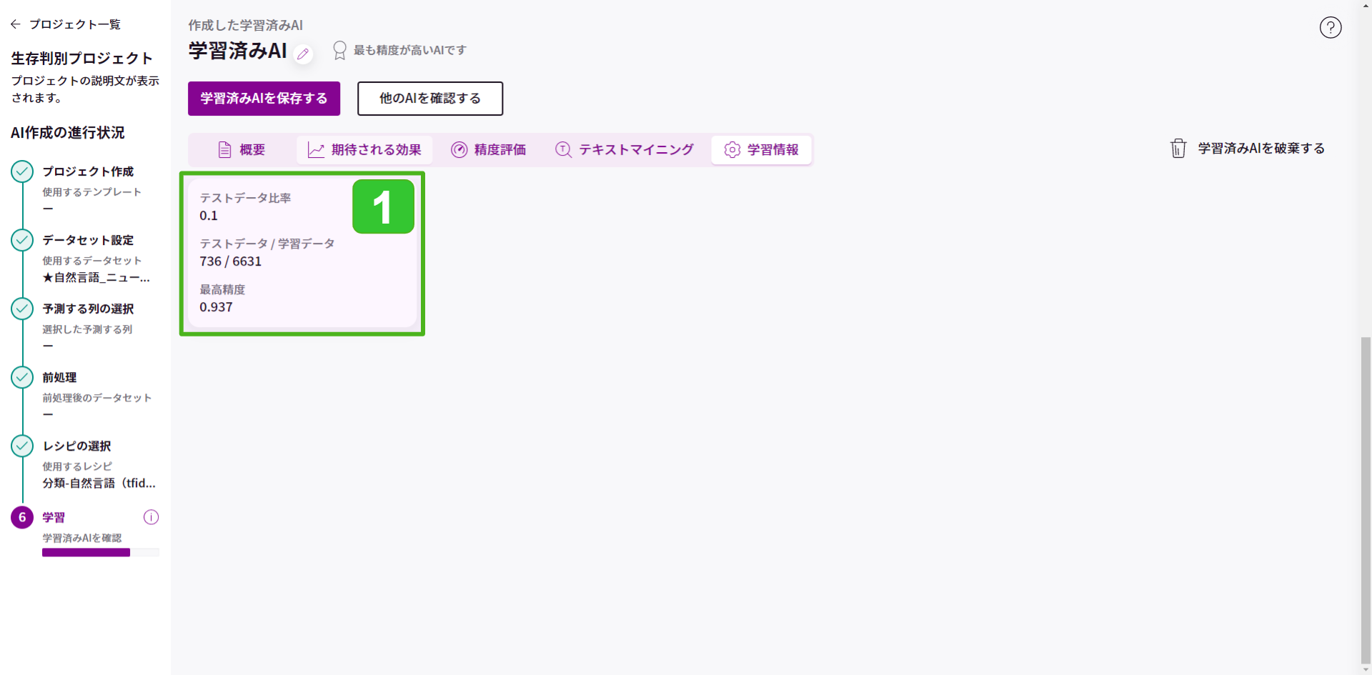 学習情報_tx1.png