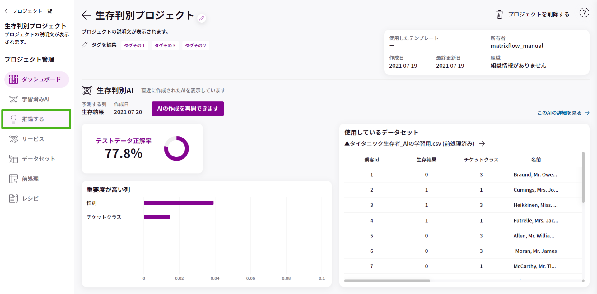 推論_1.png