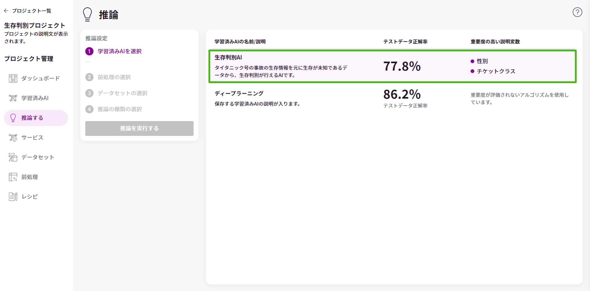 推論_2.png