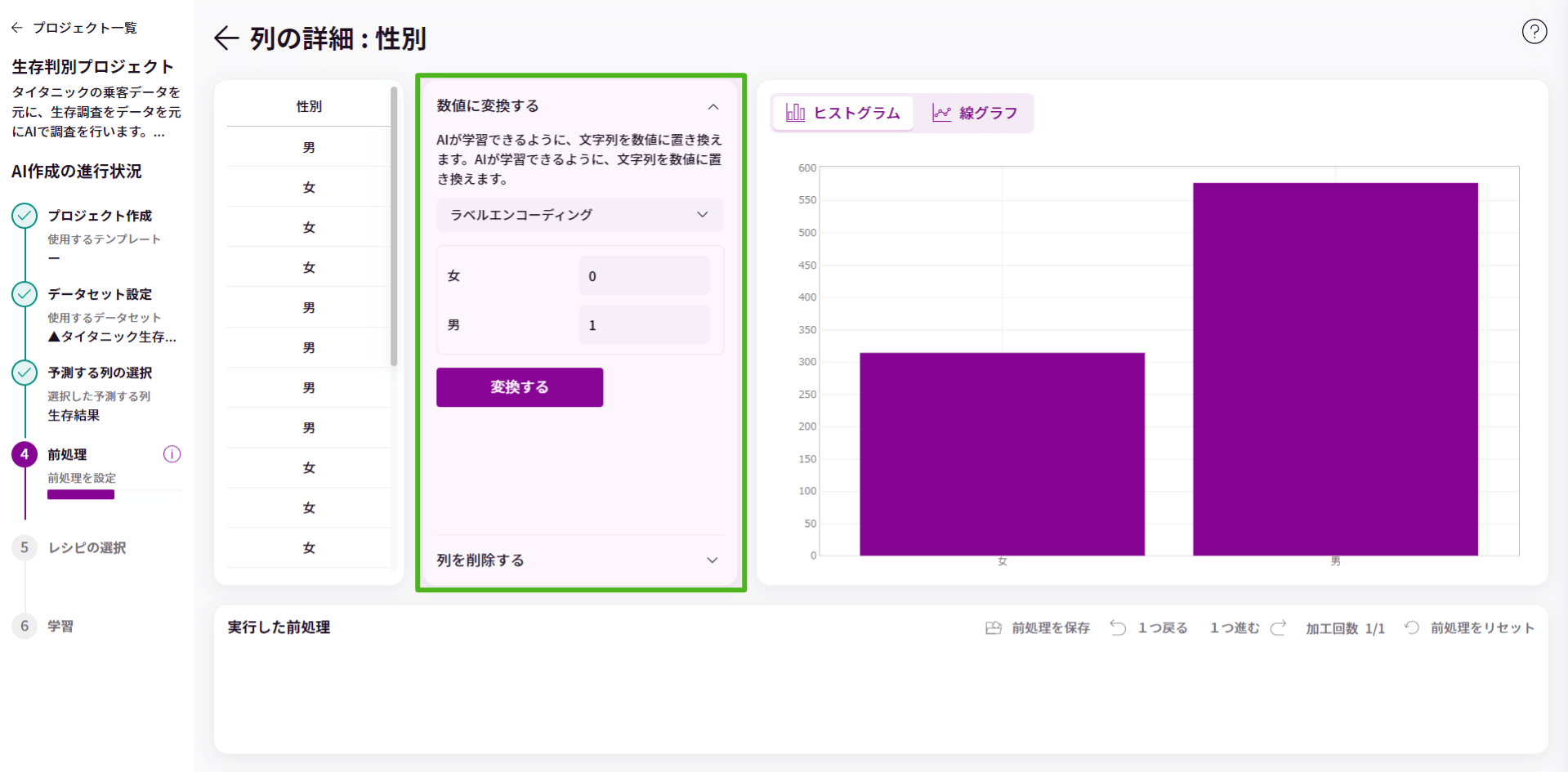 /数値に変換する_x.png
