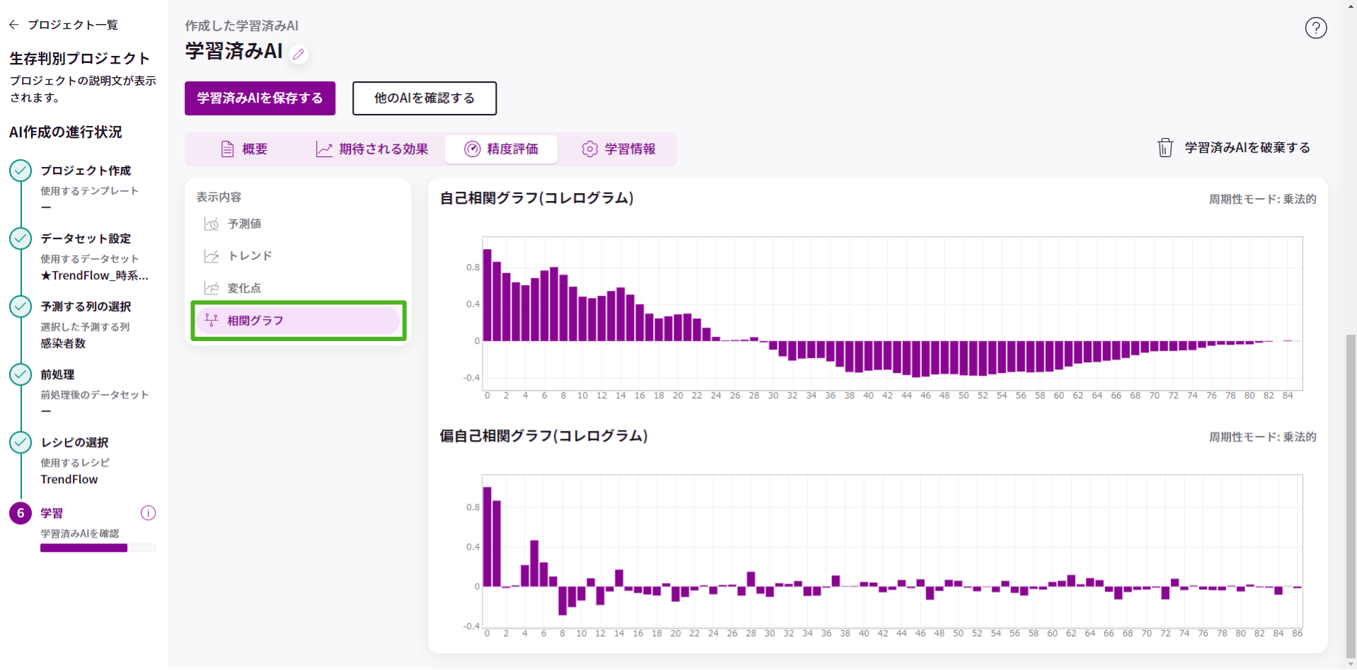 時系列データの学習について_2-5.png