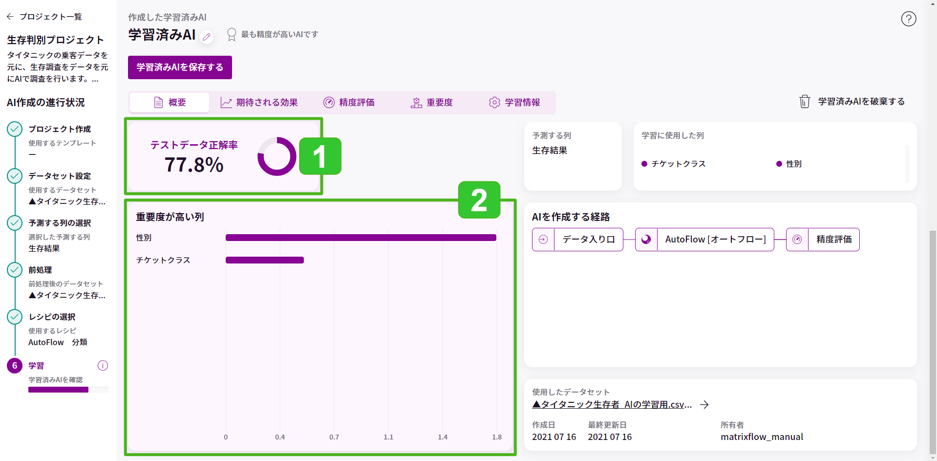 概要_1.png