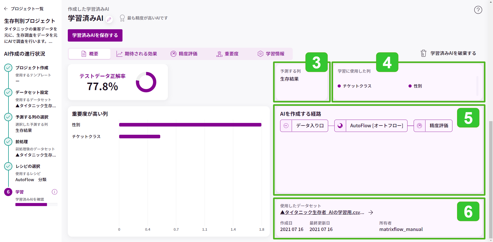 概要_2.png