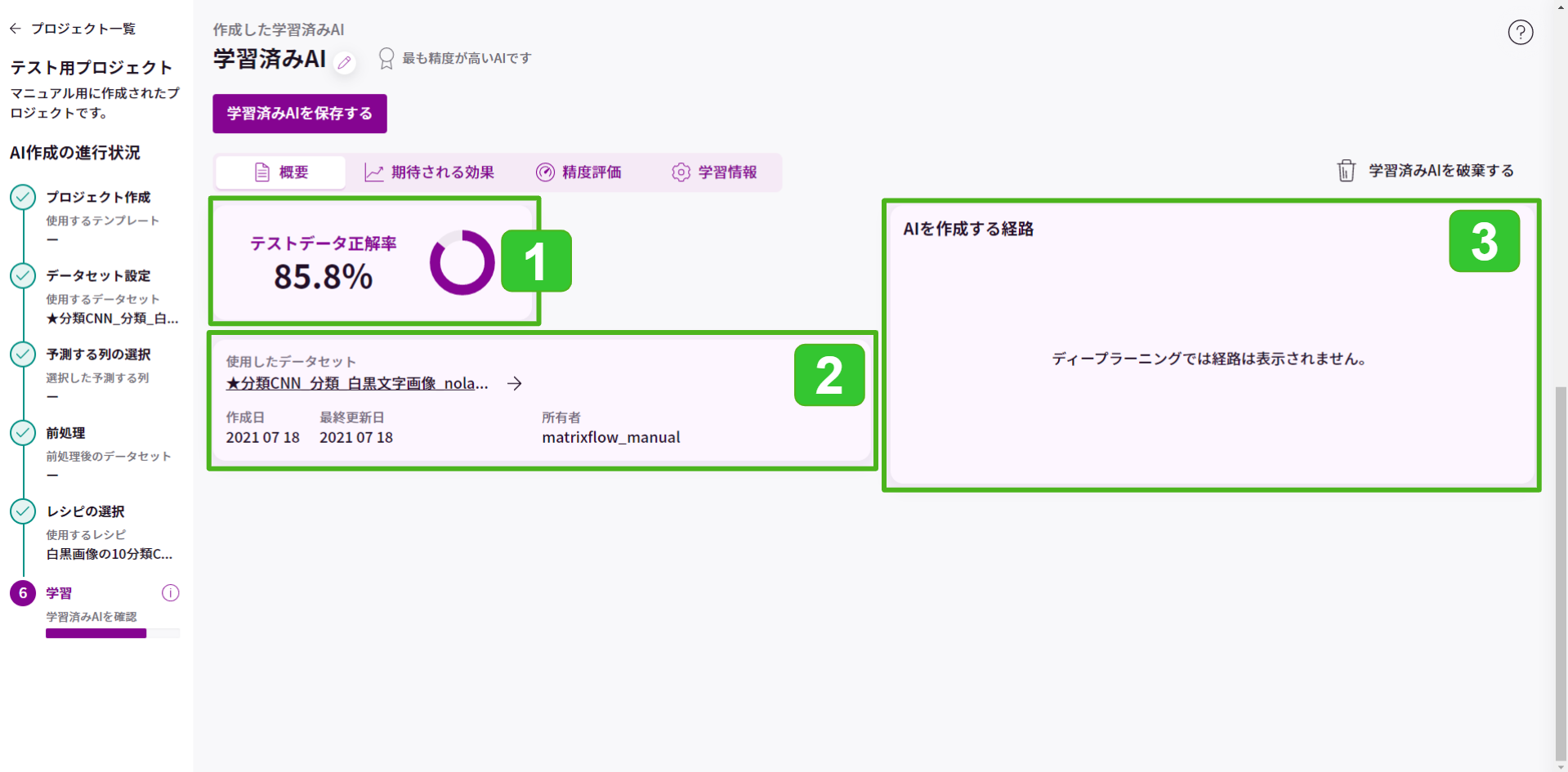 概要_dl1.png