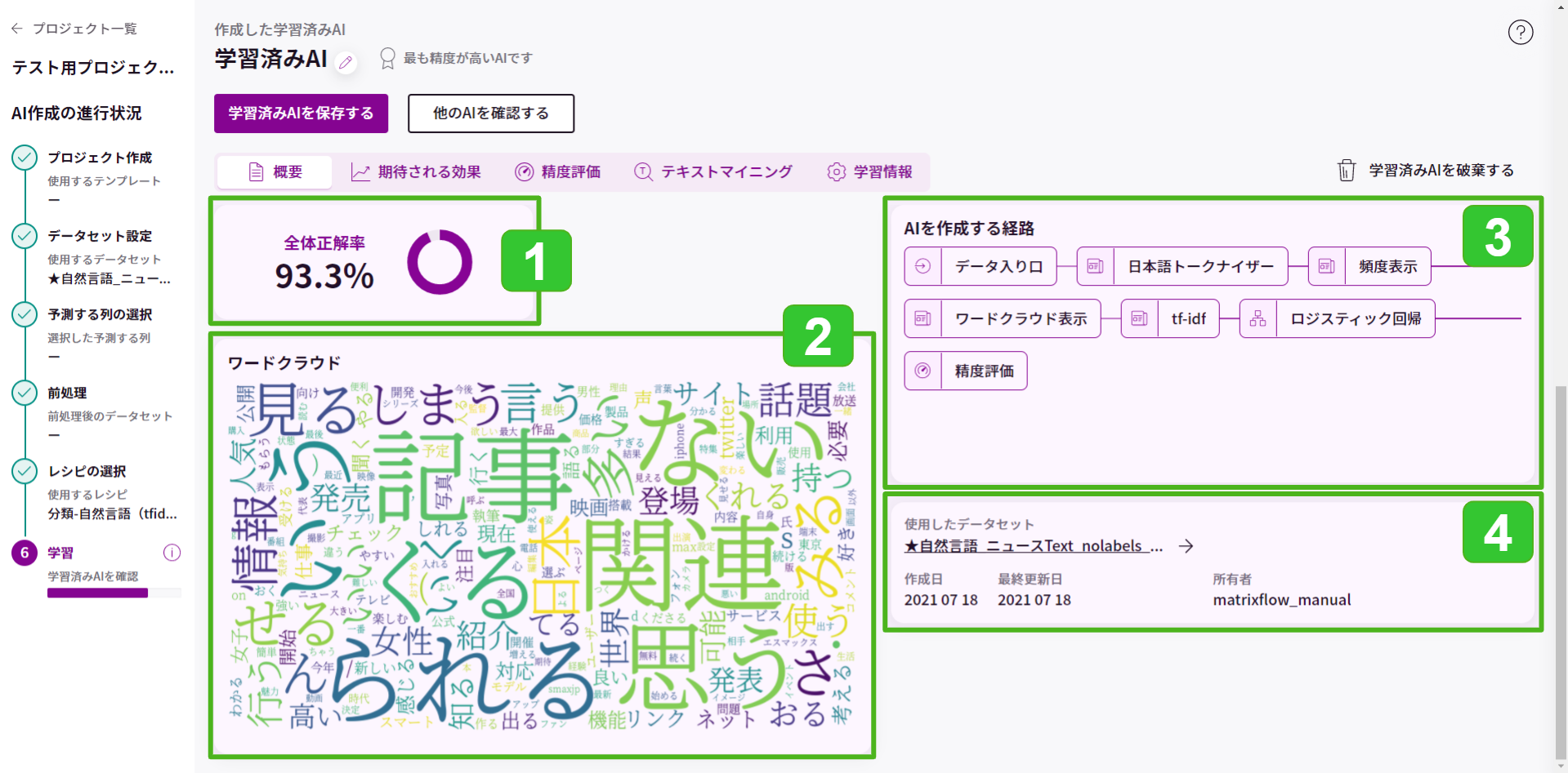 概要_tx1.png