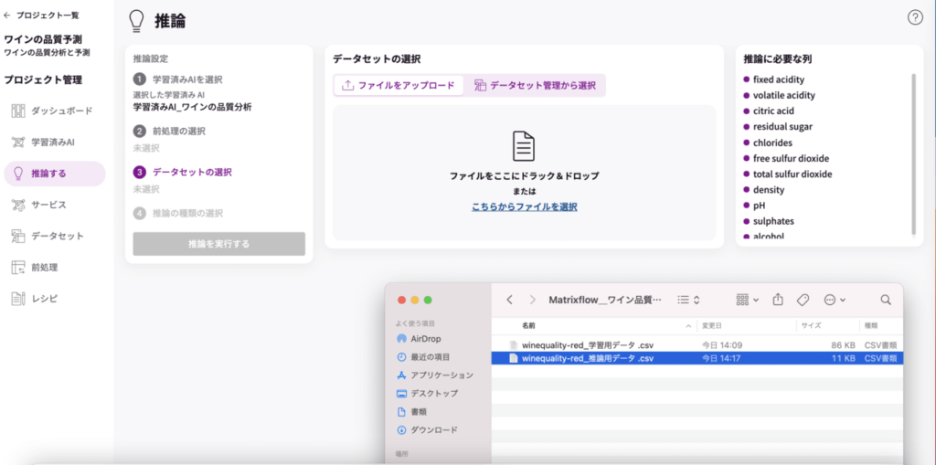 ワインの品質分析 〜成分から品質スコアを予測〜 | MatrixFlow