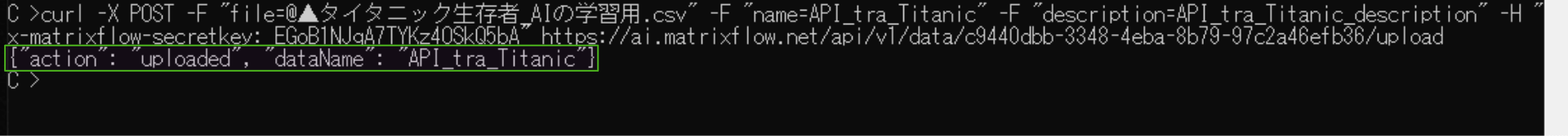 サービスを使ってアップロードを行う_3.png