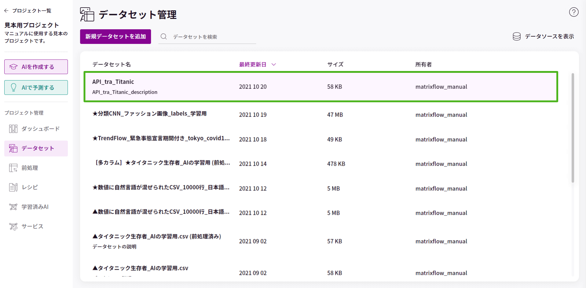 サービスを使ってアップロードを行う_4.png