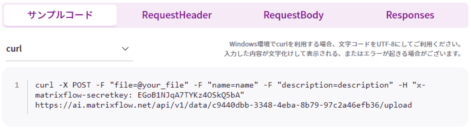 サービス詳細画面_アップロード_3.png