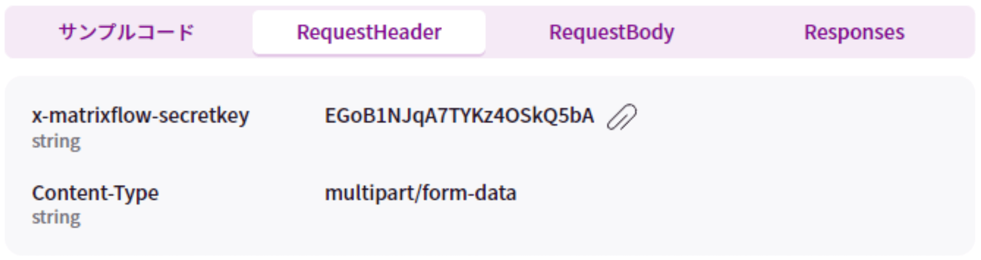 サービス詳細画面_アップロード_4.png