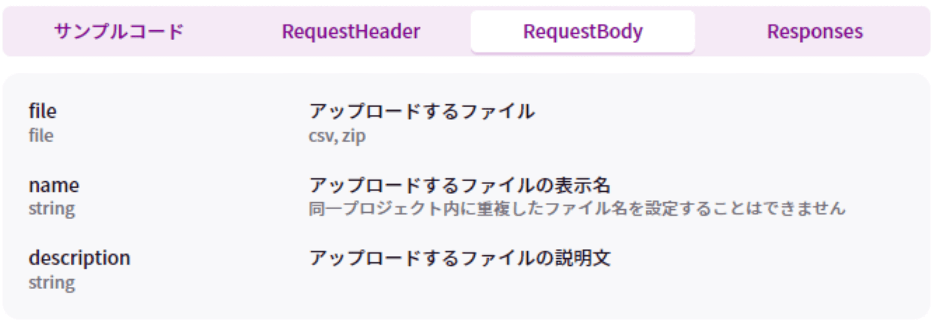 サービス詳細画面_アップロード_5.png