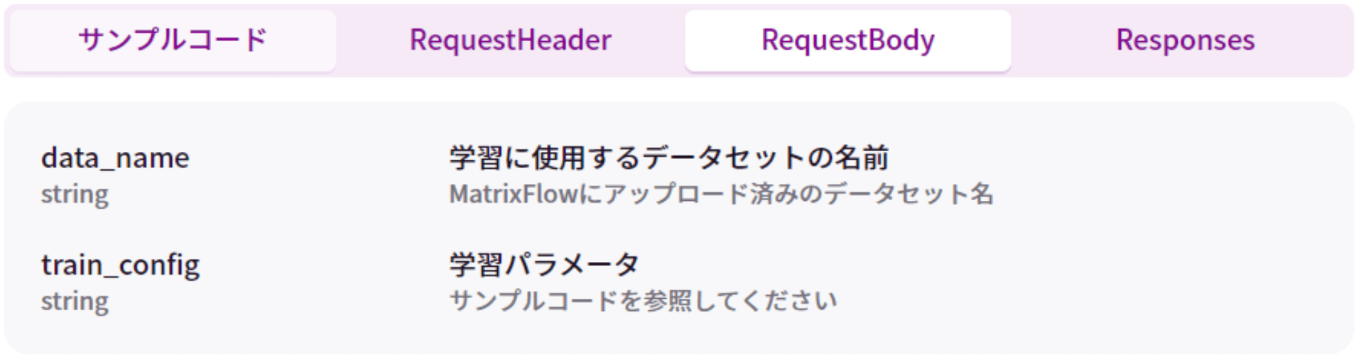 サービス詳細画面_学習_6.png