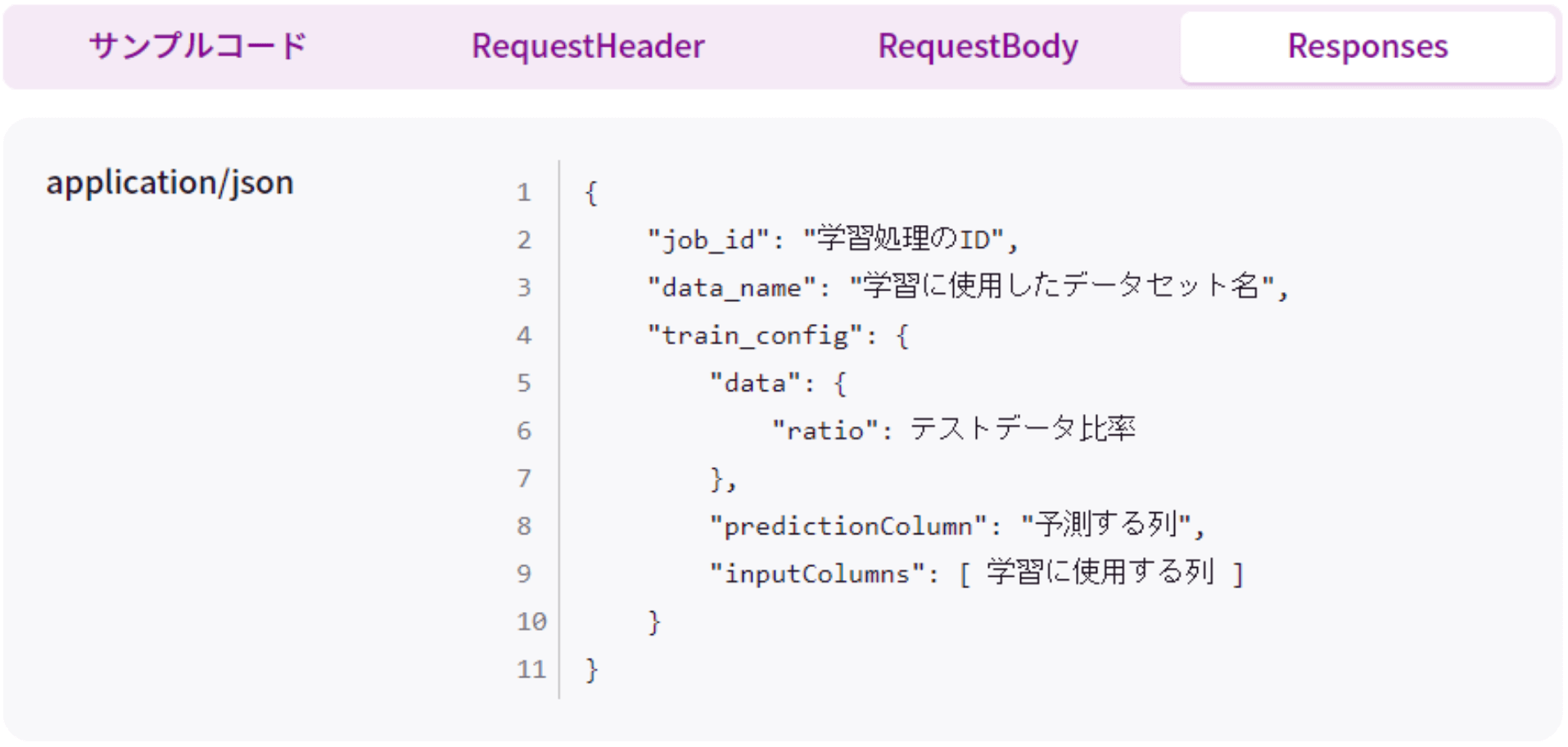 サービス詳細画面_学習_7.png
