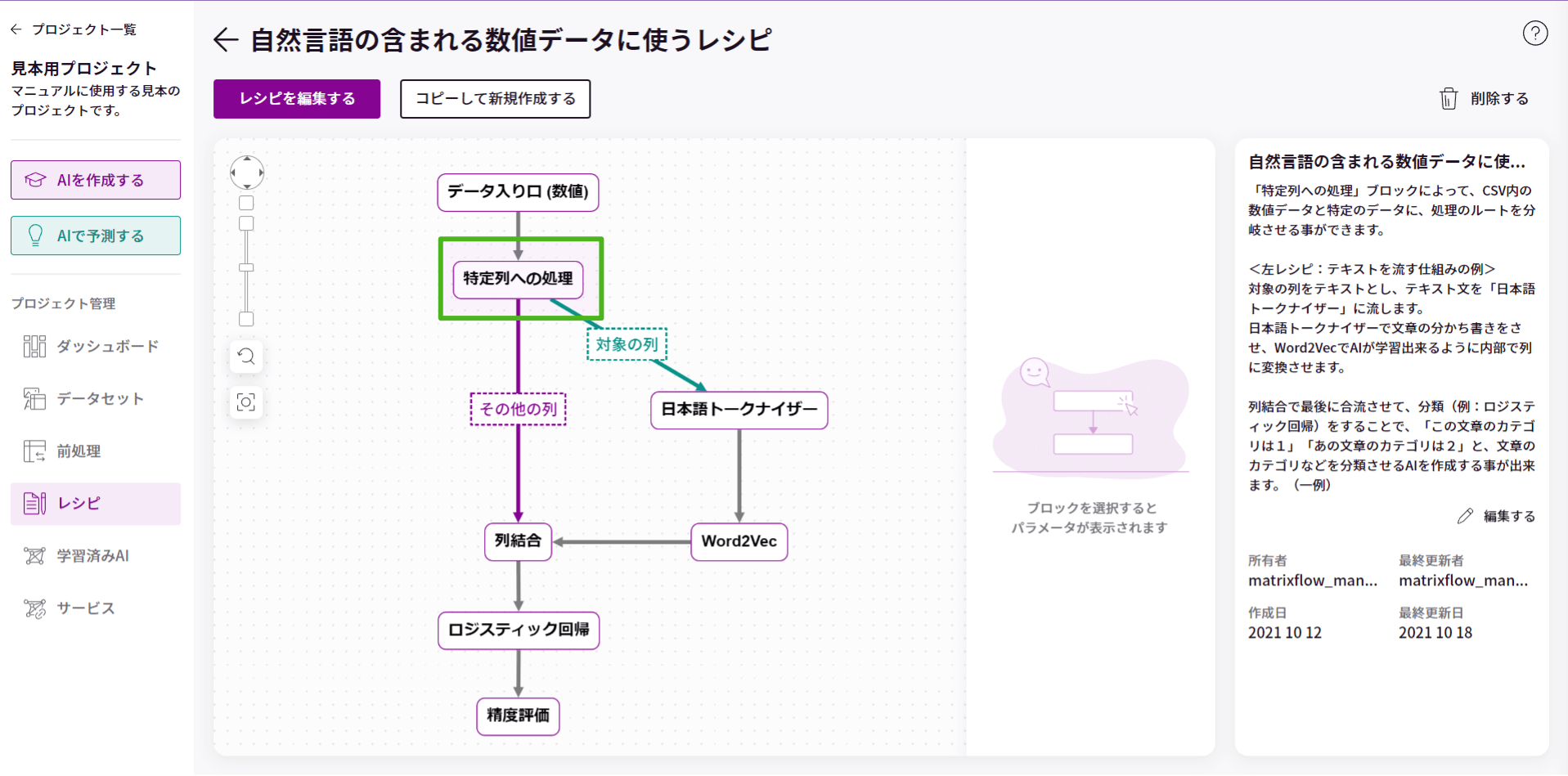 特定列の処理_1.png