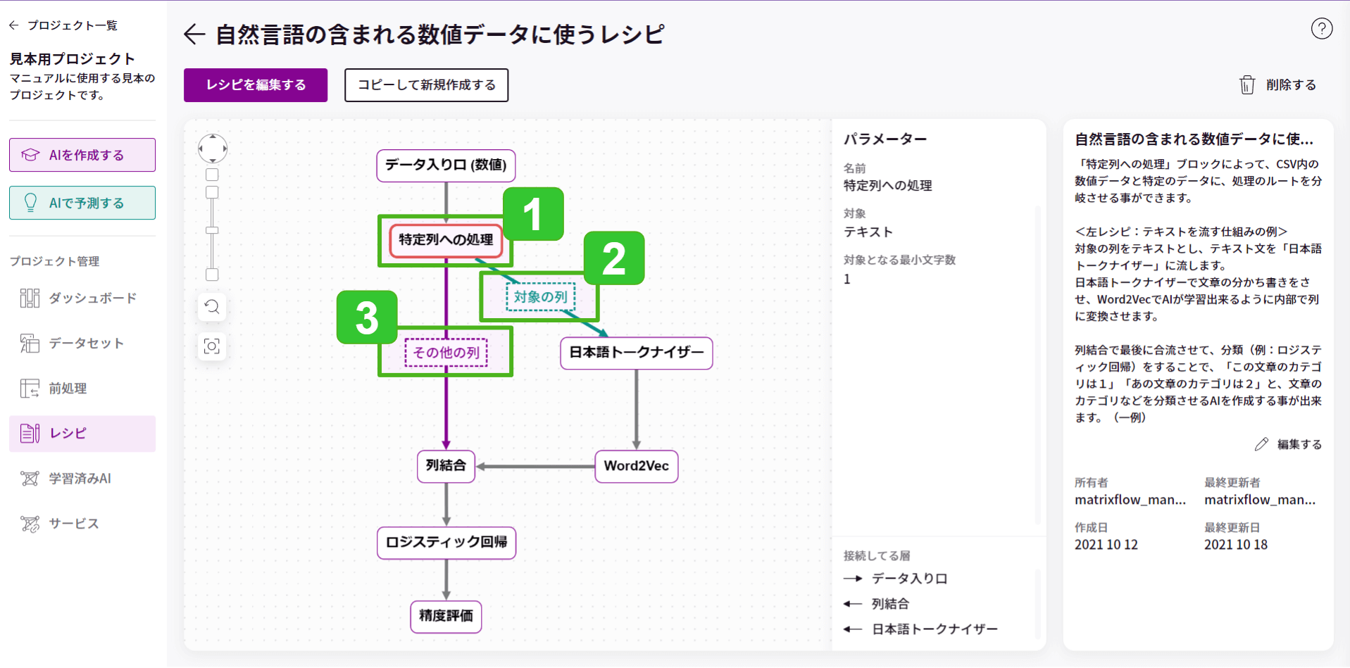 特定列の処理_2.png