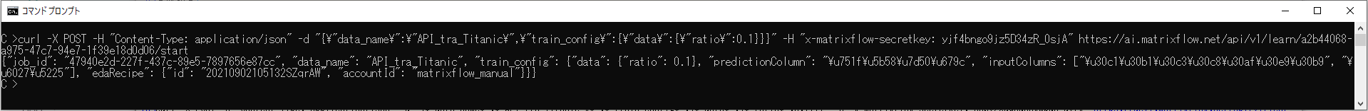サービスを使って学習を行う_3.png