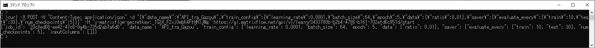 サービスを使って学習を行う_3x.png