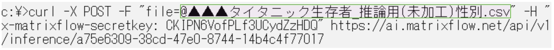 サービスを使って推論を行う_3.jpg
