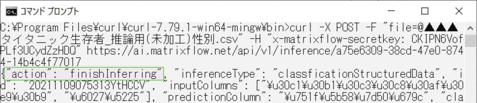 サービスを使ってアップロードを行う_4.jpg