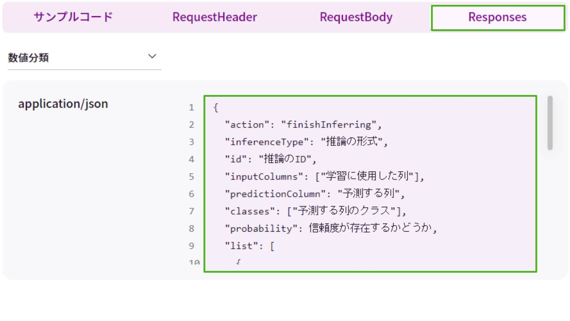 サービスを使ってアップロードを行う_5.jpg
