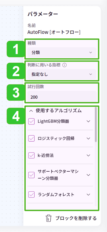 AutoFlowとは_2.png